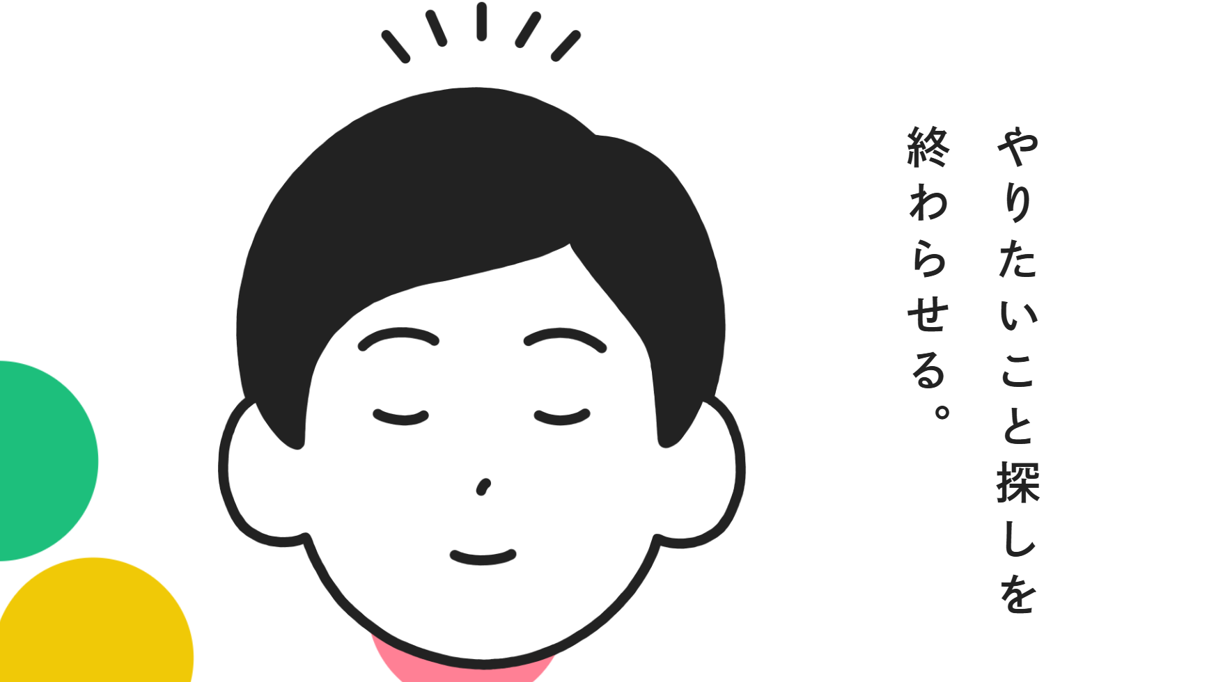 自己理解プログラムを受講して気づいた