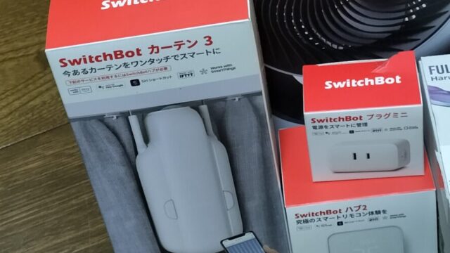SwitchBot製品の画像です